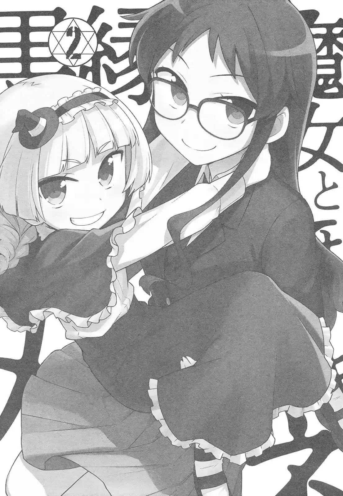 Majo to Houki to Kurobuchi Megane Chapter 31 9